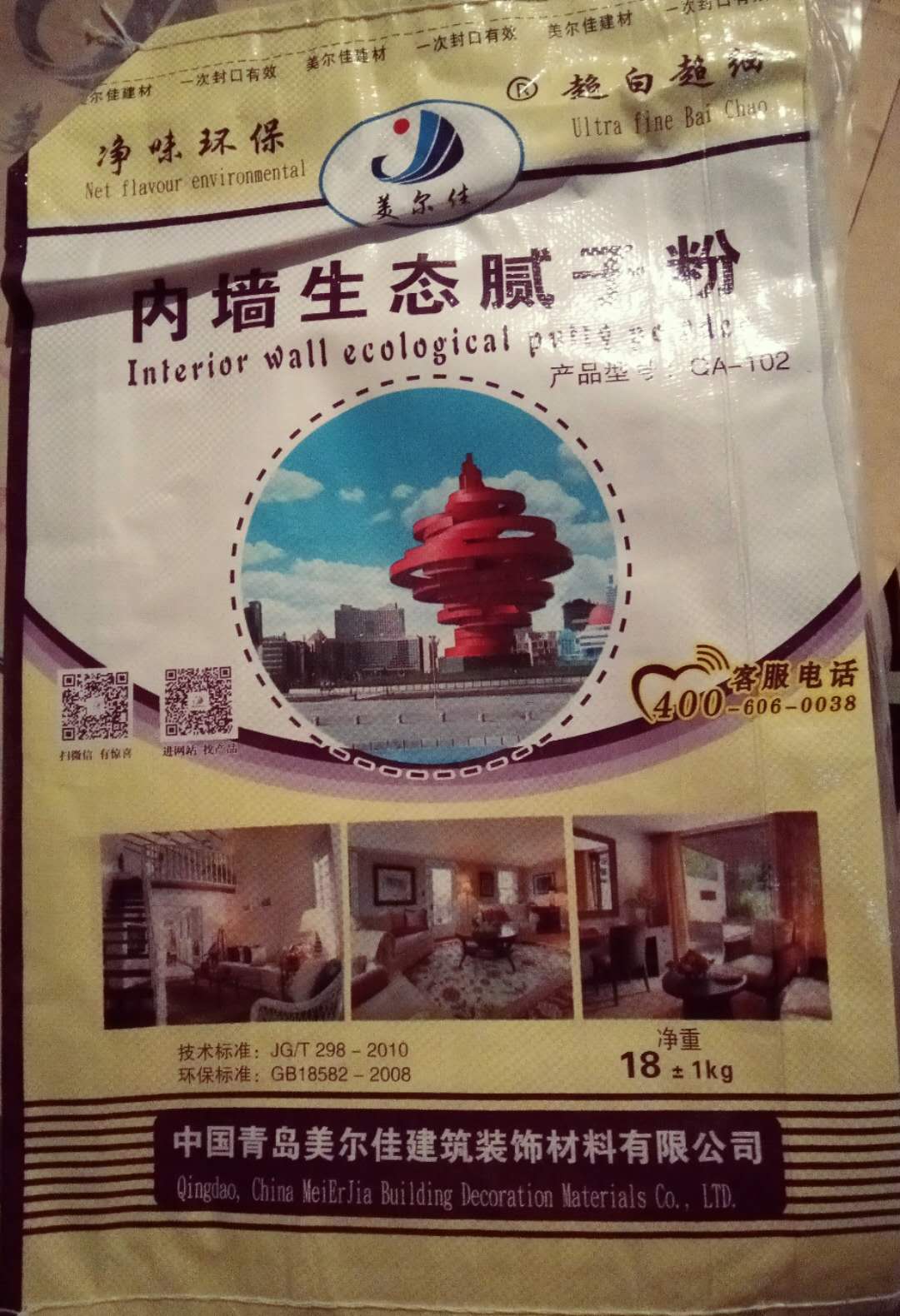 胶州家装腻子粉哪个牌子好？