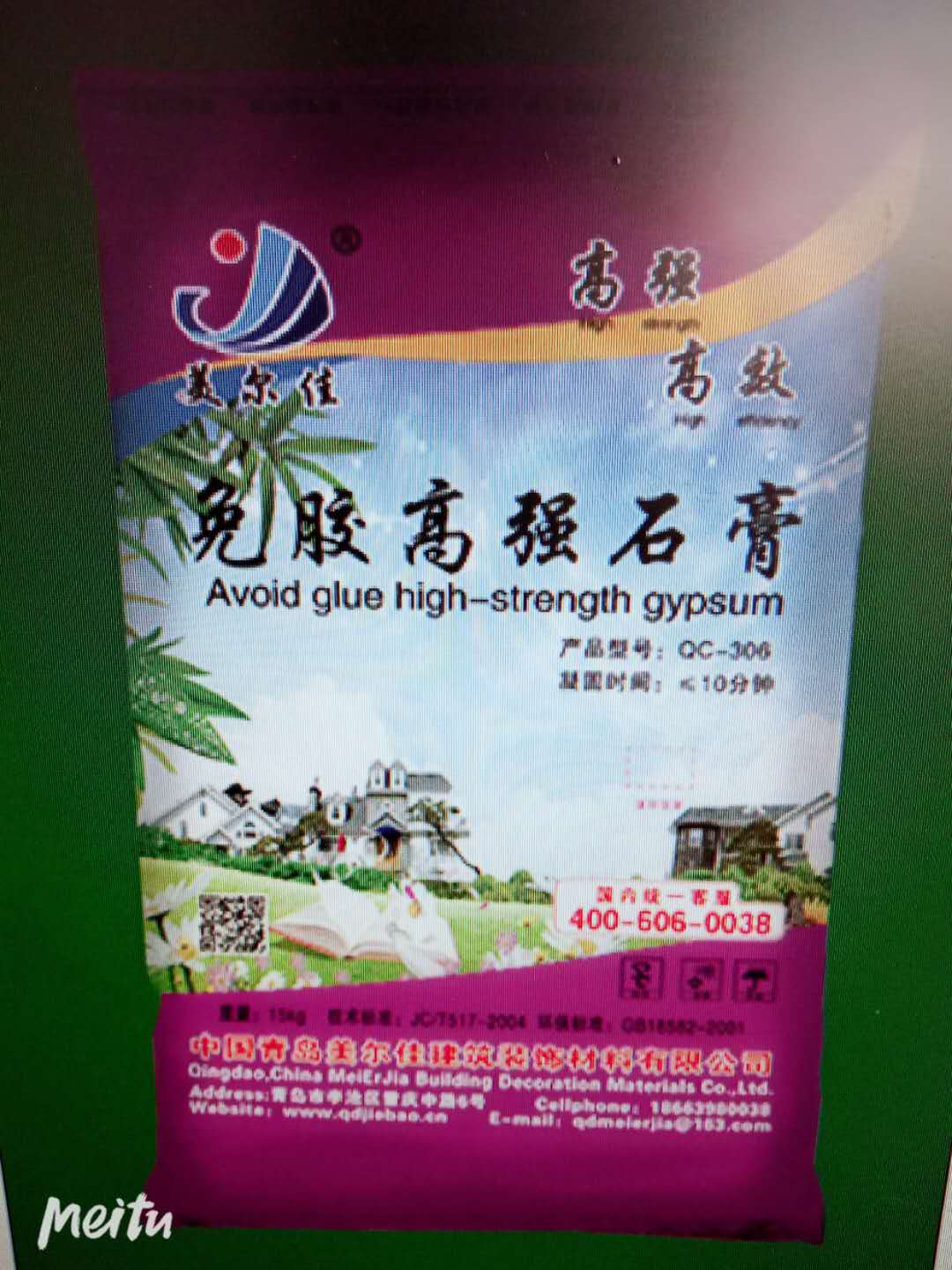 胶州高强石膏哪家强？