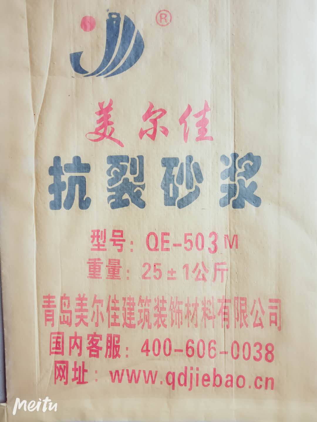 胶州抹面砂浆质量好粘度高不脱落