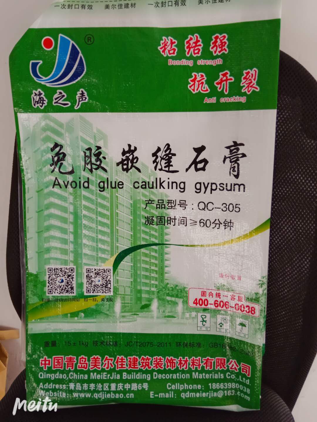 粘结力强修复效果好的胶州嵌缝石膏