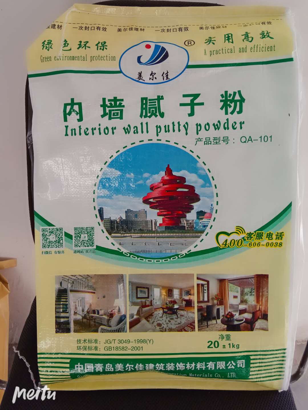 美尔佳的胶州家装腻子粉会呼吸