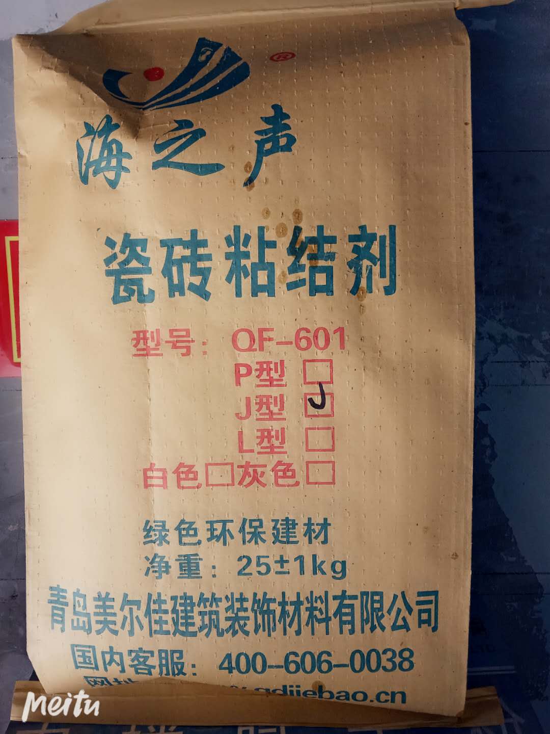 粘结力强易施工的胶州瓷砖粘结剂