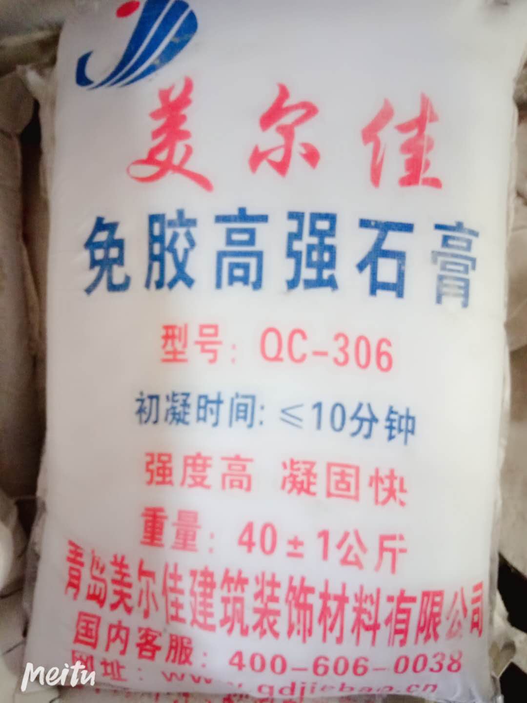 强度高凝固快的胶州高强石膏