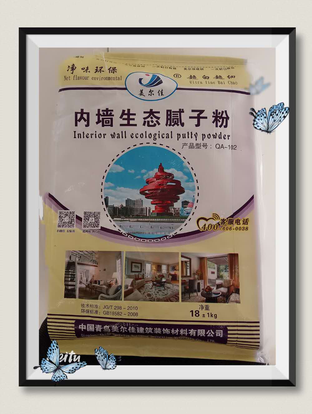 口碑好零差评的美尔佳胶州家装腻子粉