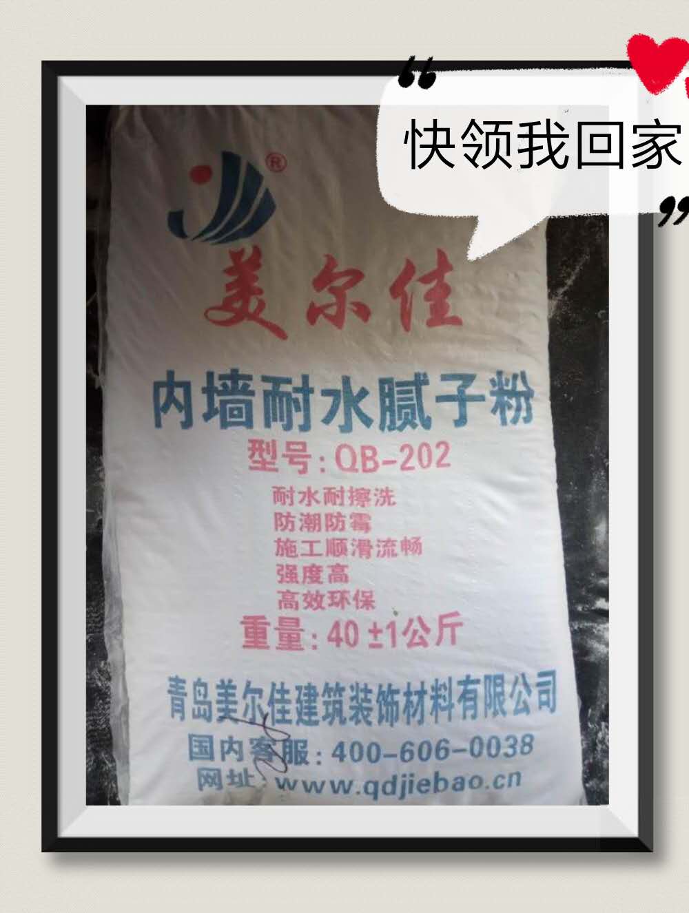 透气性能好耐水能力强的美尔佳胶州耐水腻子粉