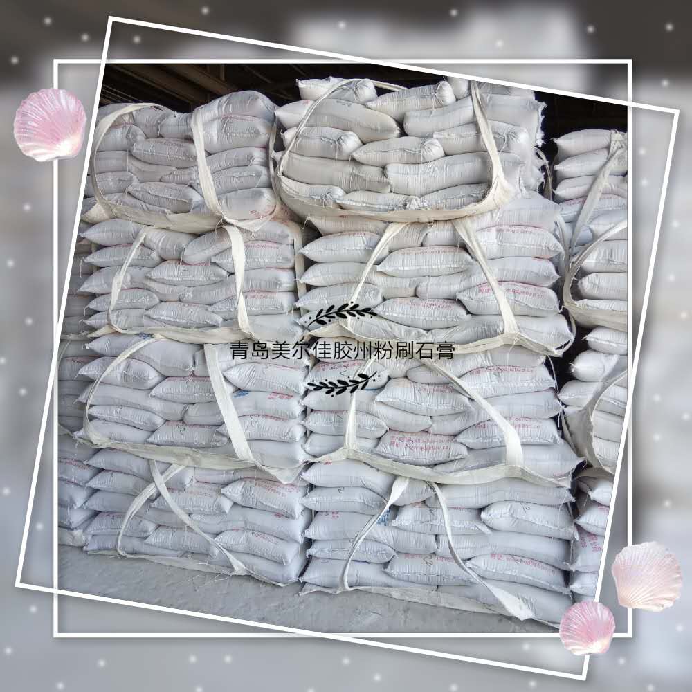 硬度高不空鼓易批刮的胶州粉刷石膏