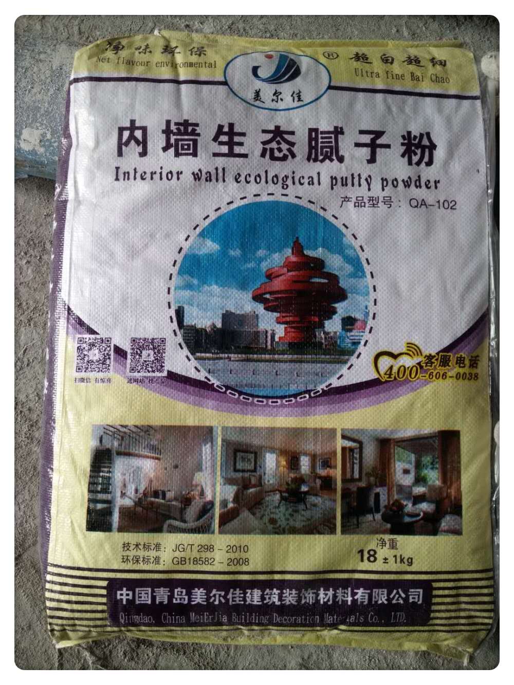 厂家销量高质量稳定的胶州家装腻子粉