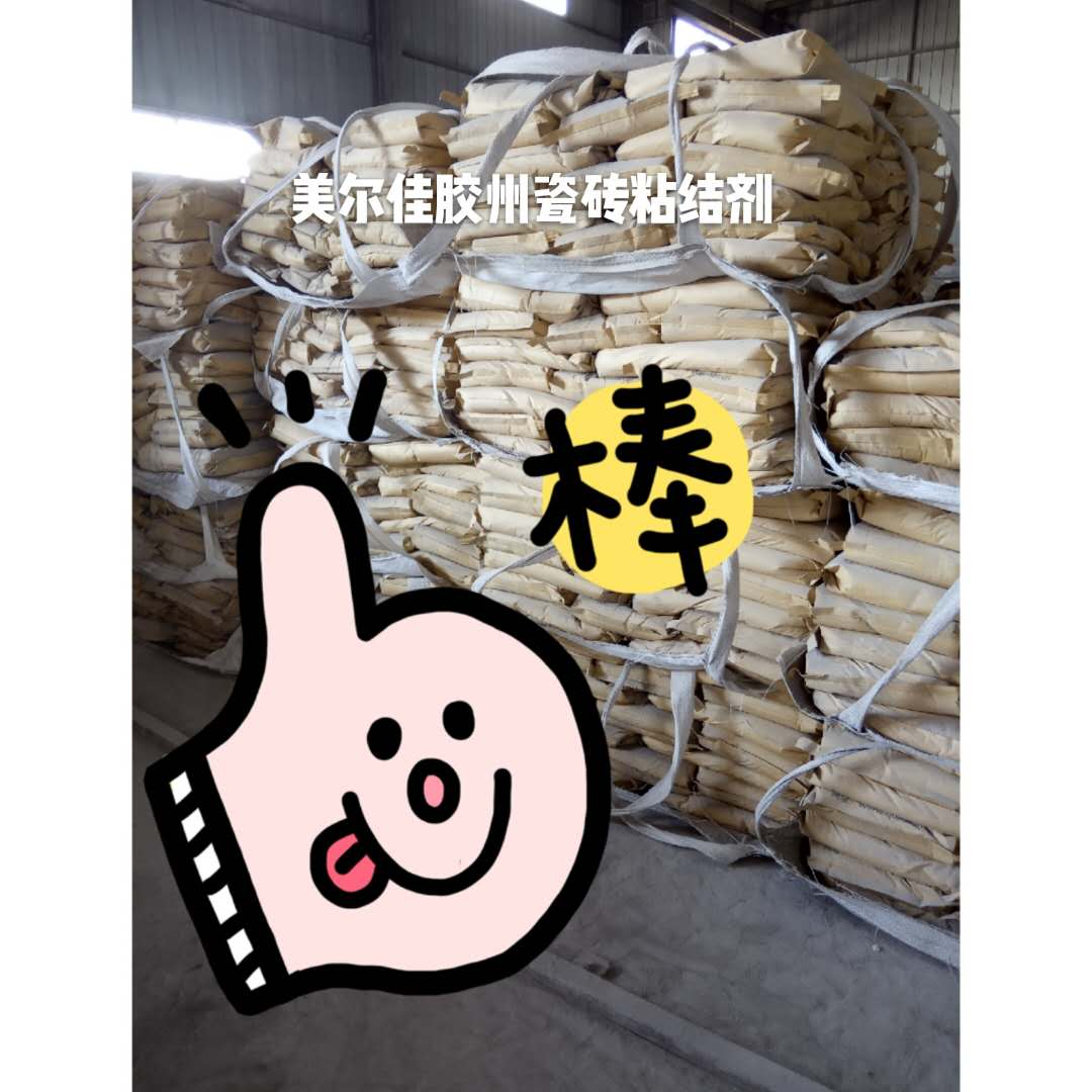 质量好粘结力强的美尔佳胶州瓷砖粘结剂