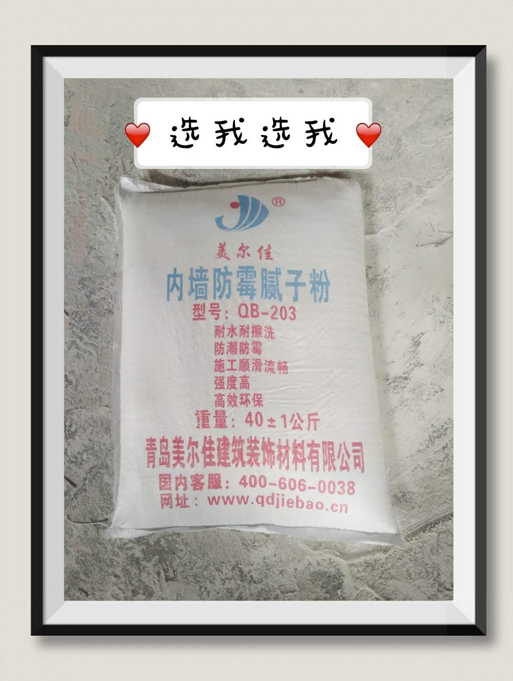 防霉性能好抑菌时效长的胶州防霉腻子粉