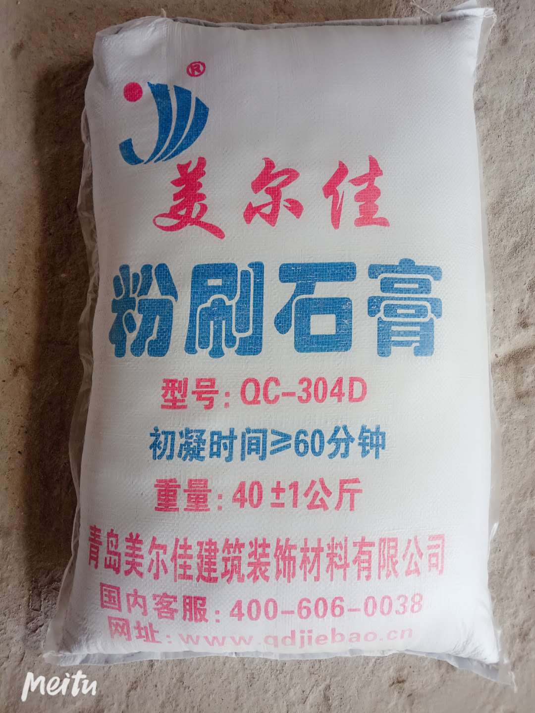 胶州生产厂家直供胶州地区各大工地粉刷石膏