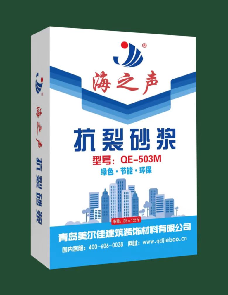 青岛市胶州市的抗裂砂浆生产厂家现推出新款包装