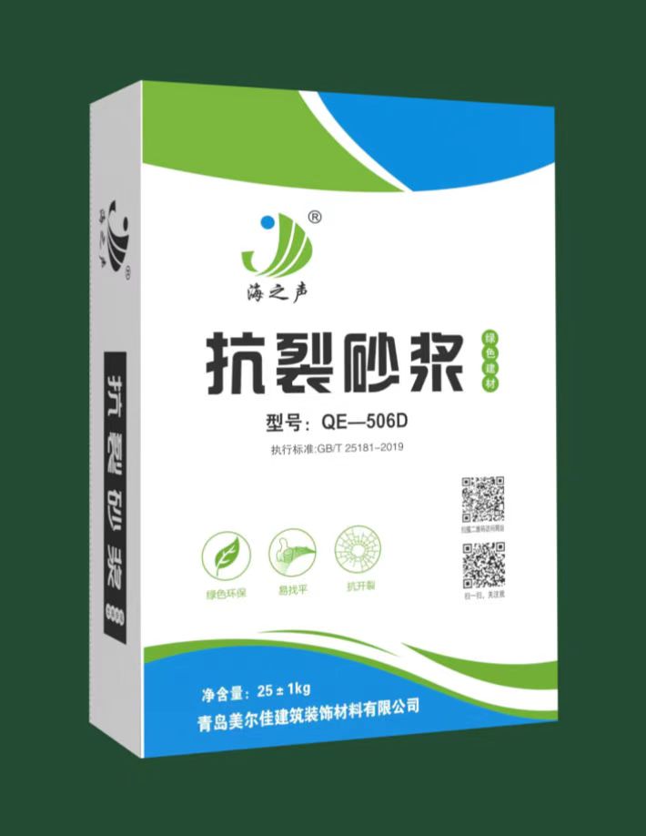 源头厂家直供胶州地区室内抹灰用抗裂砂浆