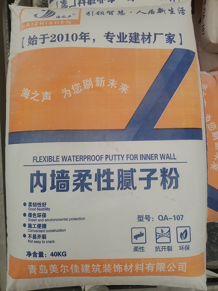 室内墙面装修选择使用海之声牌内墙柔性腻子粉