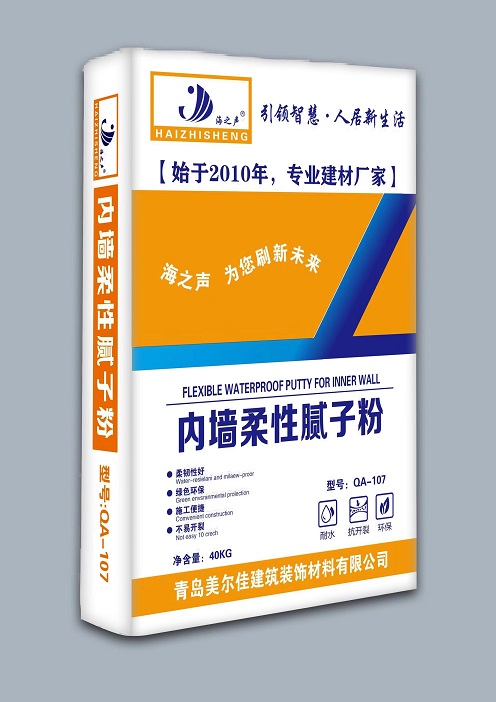 在这个挥汗如雨的季节青岛内墙腻子粉厂家为大家送清凉啦
