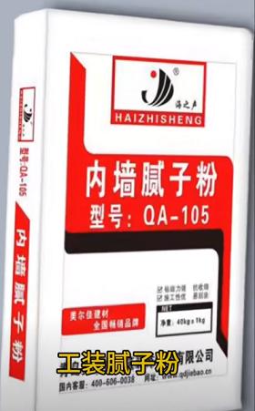 青岛美尔佳工程腻子粉为青岛的美丽建设添砖加瓦