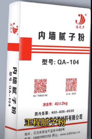 在工程施工过程中如何挑选到最合适的内墙腻子粉呢