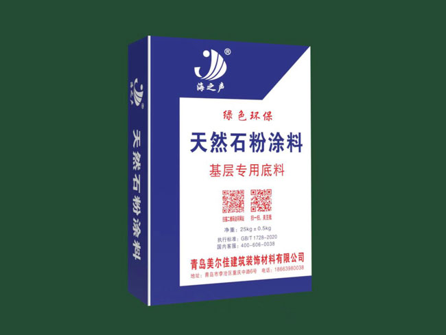 天然石粉涂料